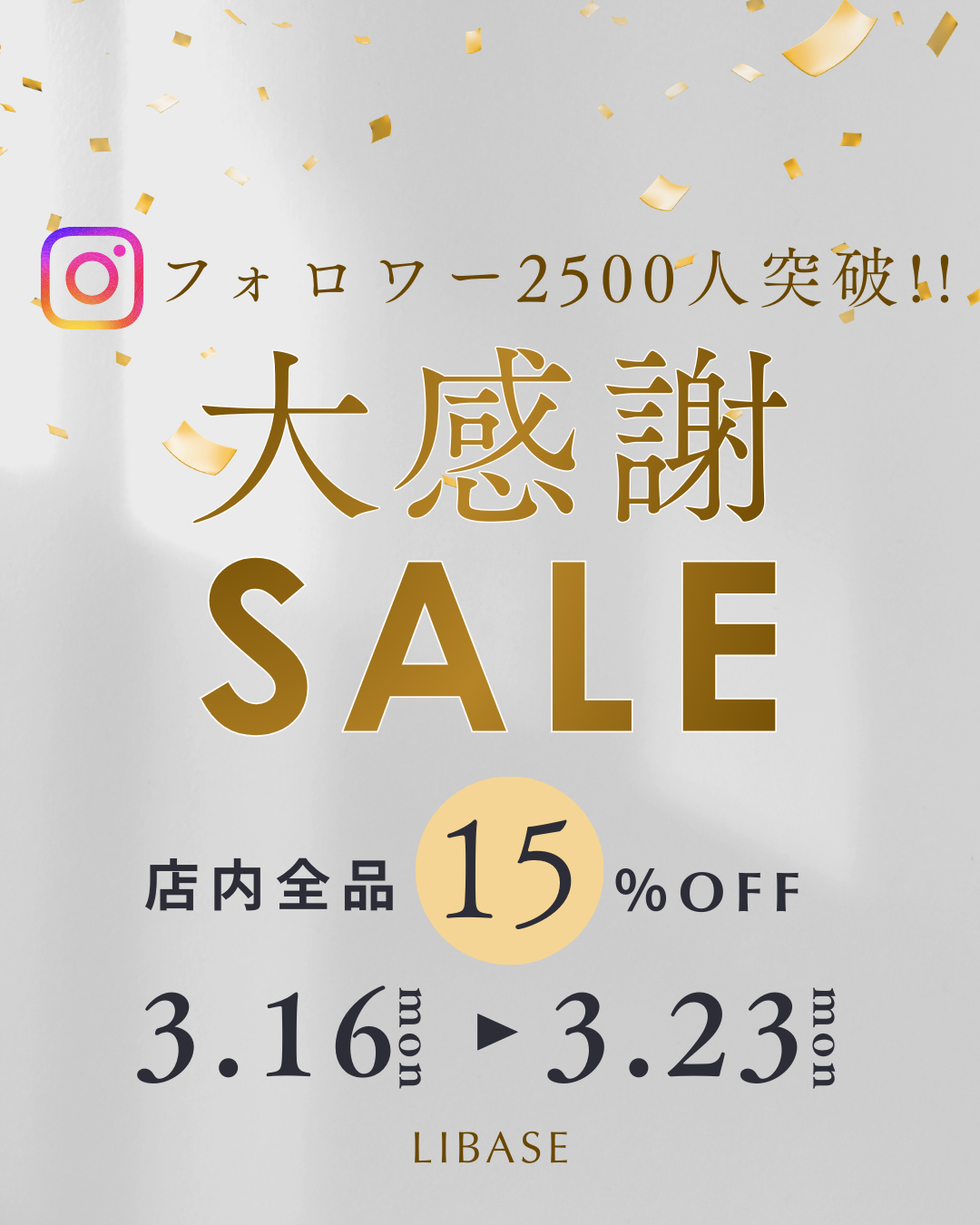 キャンペーン画像