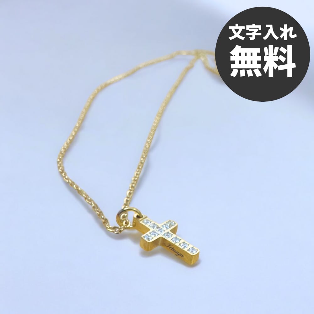 【ペアネックレス クロス 刻印無料】Cross Necklace Set