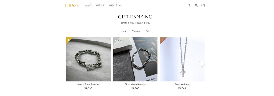 LIBASE公式サイトが新しくなりました！