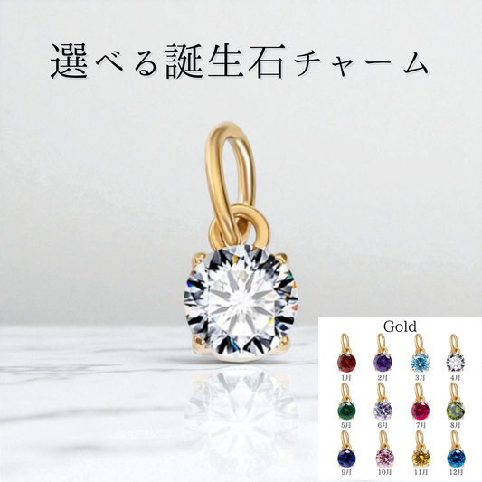 Birth Stone Charm(Gold)