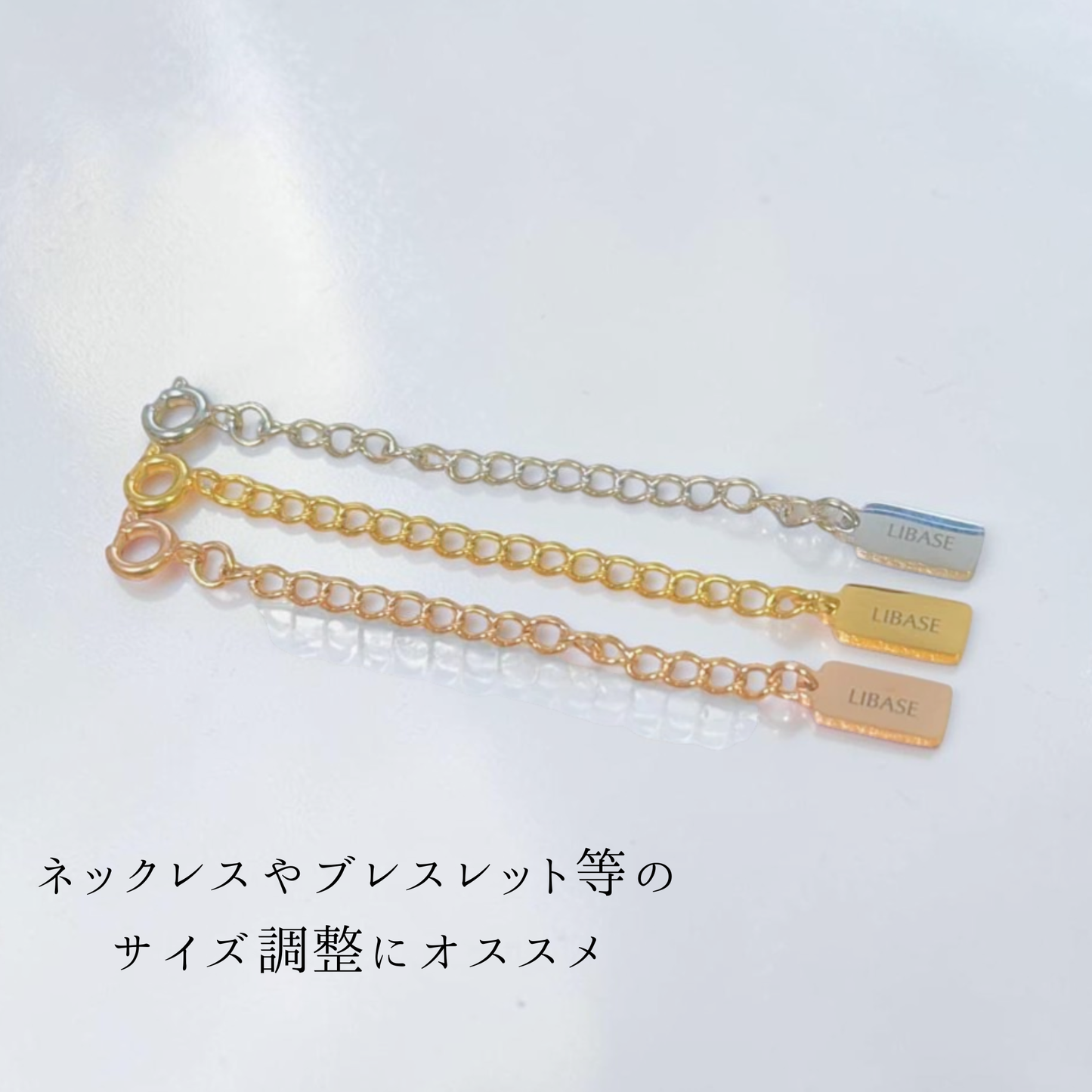 【アジャスター アクセサリー 長さ調整】Accessory Original Adjuster