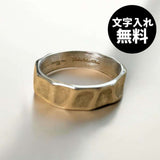 【刻印無料 ヴィンテージ リング】Vintage Hammered Ring