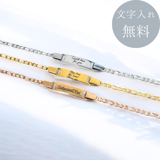 Message Plate Bracelet