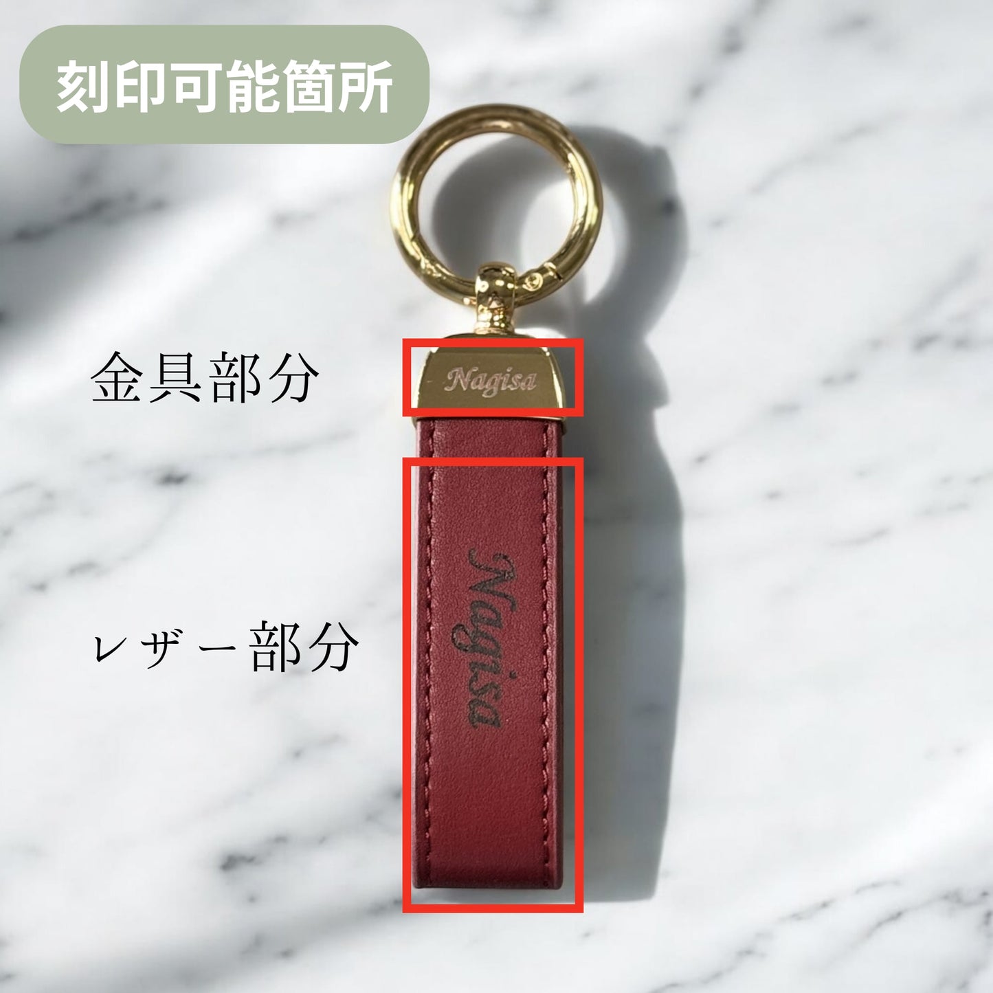 Luxe Name Key Ring