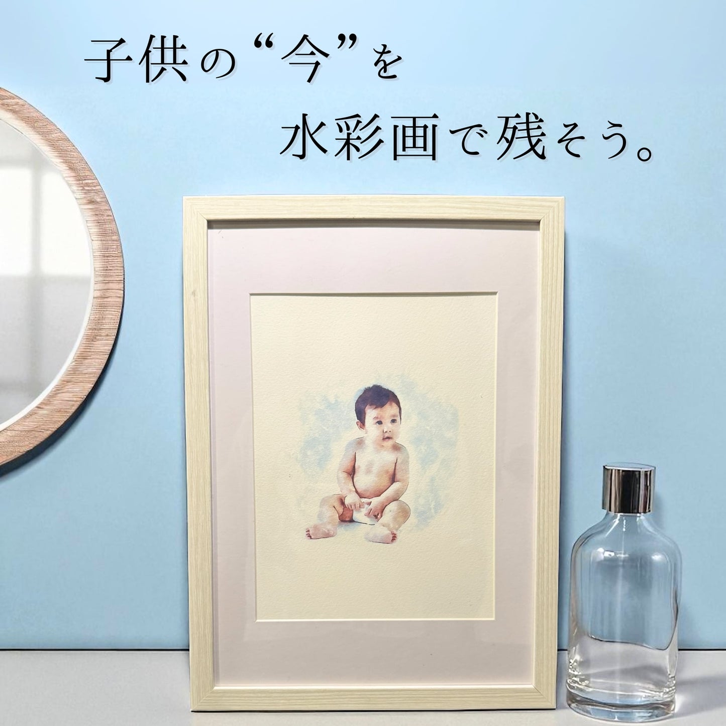 【限定20個】写真からつくる水彩風メモリアルアート