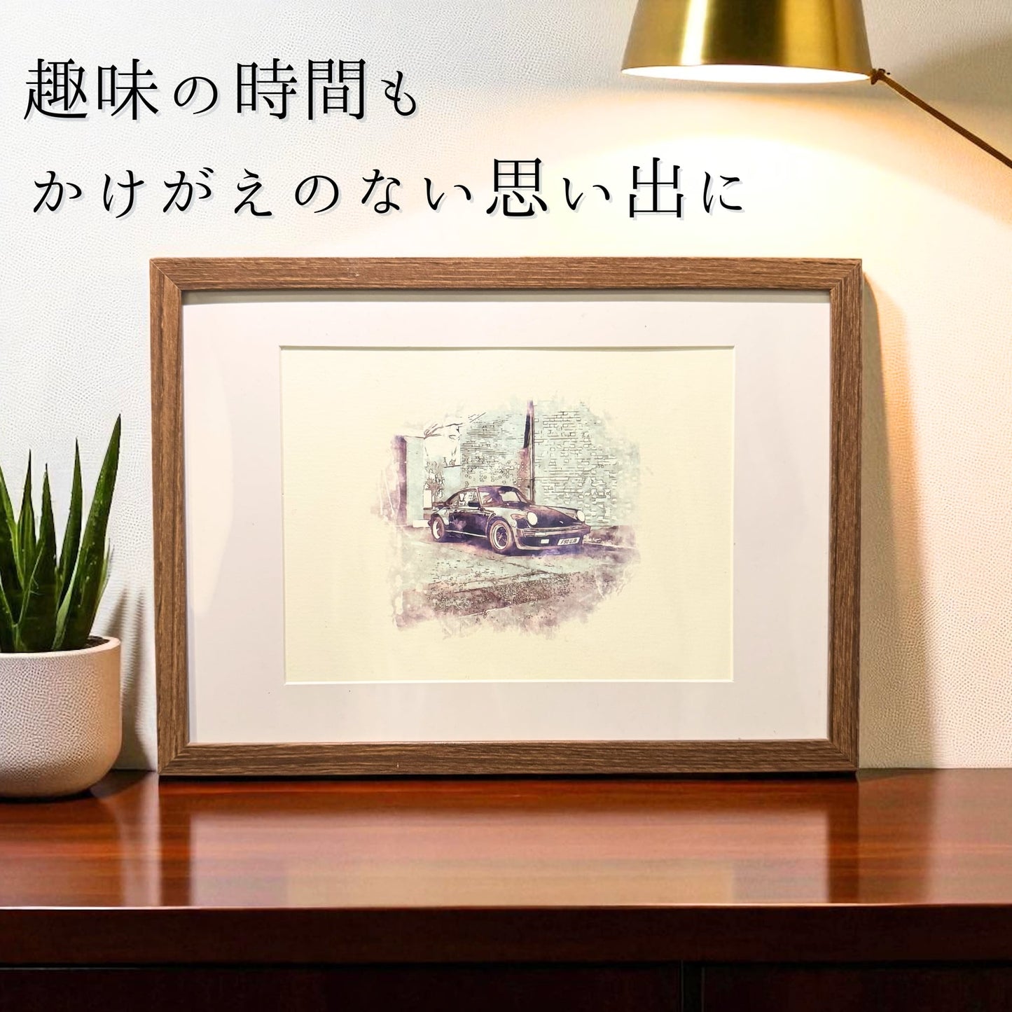 【限定20個】写真からつくる水彩風メモリアルアート