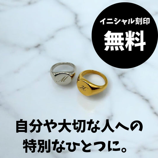 Initial Ring