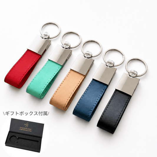 【名入れ キーリング 刻印無料】Message Leather Keyring