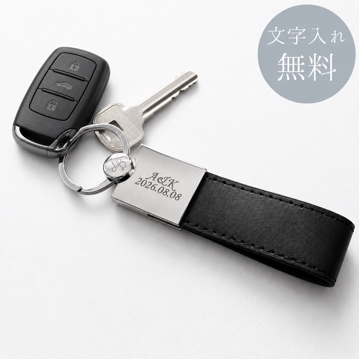 【名入れ キーリング 刻印無料】Message Leather Keyring