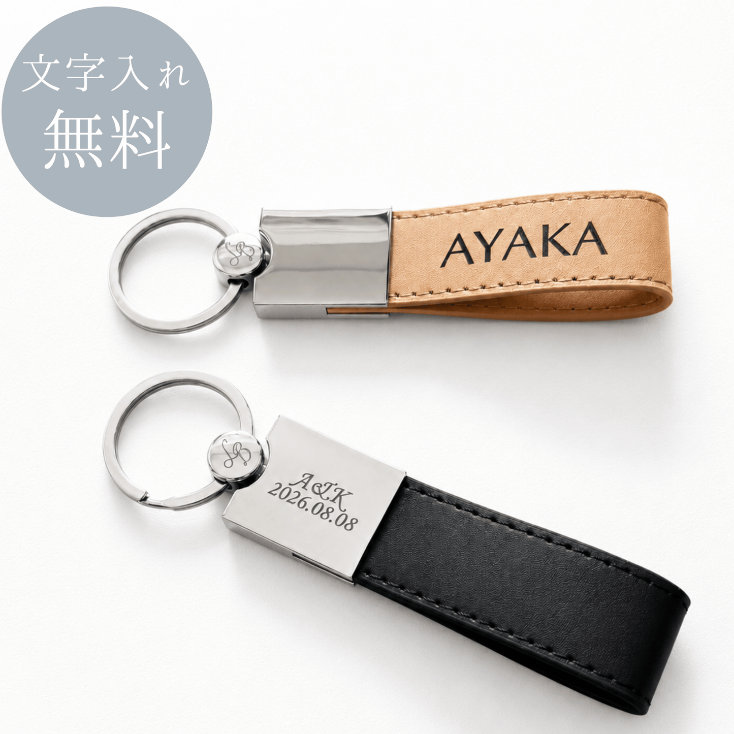 【名入れ キーリング 刻印無料】Message Leather Keyring