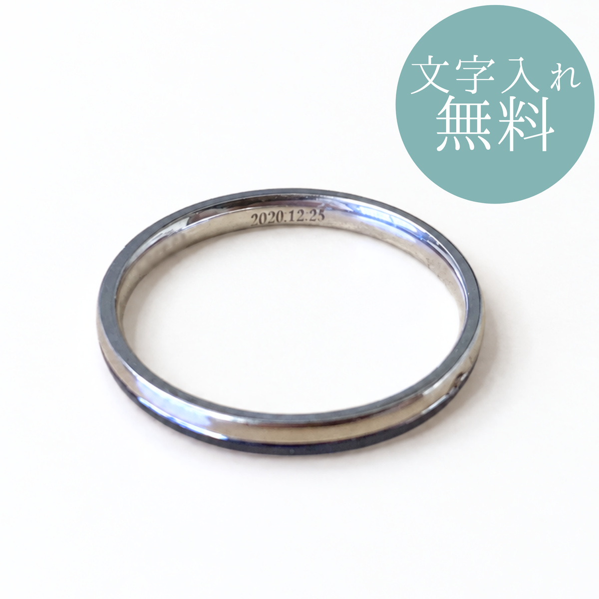 【ステンレス 刻印無料 ペアリング】Two-Tone Memorial Ring Set
